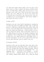 현대자동차 마케팅 SWOT,STP,4P전략분석과 현대자동차 미래 마케팅전략 방향제시-6