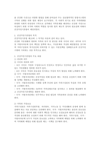 건강가정기본법의 목적 주요 내용을 설명하시오.-3