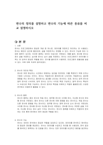 변수의 정의를 설명하고 변수의 기능에 따른 종류를 비교 설명하시오