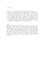 사회복지정책의 과정에서 사회복지발전을 위해 사회복지사는 어떠한 역할을 할 수 있겠는가에 대해 서술하시오-2