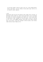 장애인복지법과 장애인 등에 대한 특수교육법상의 장애인의 유형을 비교하여 제시하시오-2