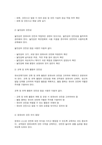 유아교육기관 운영관리 1. 유치원과 어린이집 교직원의 배치기준을 비교하여 설명하시오(15점)-9