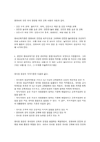 유아교육기관 운영관리 1. 유치원과 어린이집 교직원의 배치기준을 비교하여 설명하시오(15점)-10