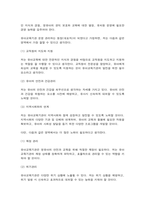 유아교육기관 운영관리 1. 유치원과 어린이집 교직원의 배치기준을 비교하여 설명하시오(15점)-11