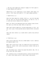 홍보론 1. PR의 전술 가운데 퍼블리시티와 기업광고의 기능들을 각각 자세히 설명한 후, -2