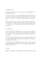 홍보론 1. PR의 전술 가운데 퍼블리시티와 기업광고의 기능들을 각각 자세히 설명한 후, -3