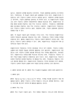 홍보론 1. PR의 전술 가운데 퍼블리시티와 기업광고의 기능들을 각각 자세히 설명한 후, -4