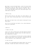 홍보론 1. PR의 전술 가운데 퍼블리시티와 기업광고의 기능들을 각각 자세히 설명한 후, -5