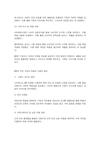 홍보론 1. PR의 전술 가운데 퍼블리시티와 기업광고의 기능들을 각각 자세히 설명한 후, -6