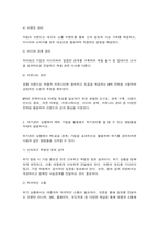 홍보론 1. PR의 전술 가운데 퍼블리시티와 기업광고의 기능들을 각각 자세히 설명한 후, -7
