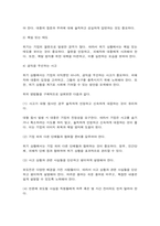 홍보론 1. PR의 전술 가운데 퍼블리시티와 기업광고의 기능들을 각각 자세히 설명한 후, -8
