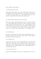 홍보론 1. PR의 전술 가운데 퍼블리시티와 기업광고의 기능들을 각각 자세히 설명한 후, -10