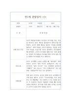 만1세 1년 관찰일지 40Page (평가제 관찰일지 / 발달평가 첨부)-2