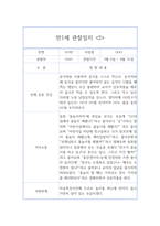 만1세 1년 관찰일지 40Page (평가제 관찰일지 / 발달평가 첨부)-4