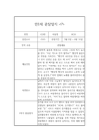 만1세 1년 관찰일지 40Page (평가제 관찰일지 / 발달평가 첨부)-15