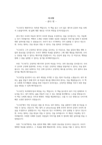 [독후감] 시크릿 - 론다 번-1