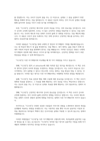 [독후감] 시크릿 - 론다 번-2