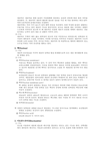 동물세포의 구조와 각기관의 역할-4