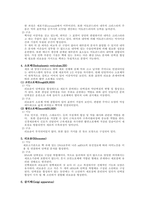 동물세포의 구조와 각기관의 역할-5