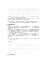 동물세포의 구조와 각기관의 역할-6