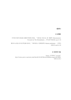 동물세포의 구조와 각기관의 역할-8