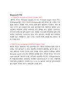 유용패류의 종류와 특징-2