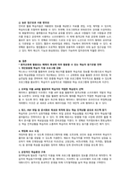 원격교육론 매체의 특징에 따른 원격교육 참여 학습자 동기유발 전략 관련 레포트-5