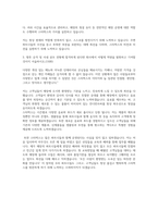 2023 한번에 합격한 스타벅스 수퍼바이저 자소서-2