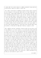 2020 고려대학교 서어서문학과, 한국외대 스페인어과 1차 합격 자기소개서-2