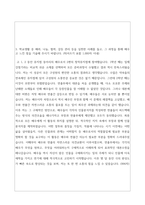 2020 고려대학교 서어서문학과, 한국외대 스페인어과 1차 합격 자기소개서-3