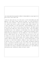 2020 고려대학교 서어서문학과, 한국외대 스페인어과 1차 합격 자기소개서-4