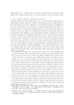 시대에 따른 라틴아메리카 사회구조의 변화와 원주민 갈등 문제 - 멕시코를 중심으로-3