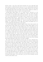 깊은 멕시코: 부정 당한 문명 서평 멕시코식 민주주의와 다양성으로의 회귀-2