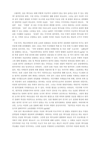 깊은 멕시코: 부정 당한 문명 서평 멕시코식 민주주의와 다양성으로의 회귀-3