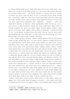 깊은 멕시코: 부정 당한 문명 서평 멕시코식 민주주의와 다양성으로의 회귀-4