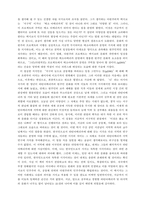깊은 멕시코: 부정 당한 문명 서평 멕시코식 민주주의와 다양성으로의 회귀-5