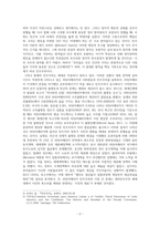 한국과 라틴아메리카, 고장 난 민주주의-2