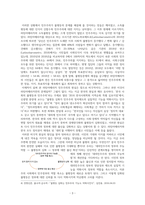 한국과 라틴아메리카, 고장 난 민주주의-3