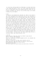 한국과 라틴아메리카, 고장 난 민주주의-4