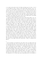 플라톤 국가 주요 내용 설명-3