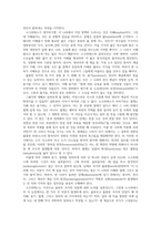 플라톤 국가 주요 내용 설명-4