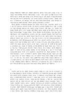 플라톤 국가 주요 내용 설명-5