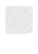 플라톤 국가 주요 내용 설명-6