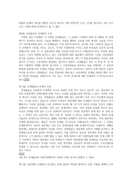 하이데거 존재와 시간 서론 요약-2