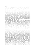 하이데거 존재와 시간 서론 요약-3