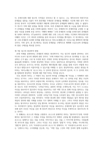 하이데거 존재와 시간 서론 요약-4