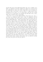 하이데거 존재와 시간 서론 요약-5