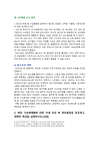 [식용작물학1 기말] 1. 2021년 세계 벼 생산량 우리나라 벼 재배면적 생산량 전체 소비량 대책 2. 벼의 기상생태형 국내 육성 벼 장려품종-5