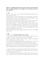 핸드폰 등 전자매체를 통한 놀이시간이 길어지면서 가정에서 부모와 함께 전자매체가 아닌 균형잡힌 놀이를 할 수 있는 방법을 3가지 이상 제시하시오.(아이의 연령을 기재하시오.)-1