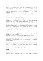 핸드폰 등 전자매체를 통한 놀이시간이 길어지면서 가정에서 부모와 함께 전자매체가 아닌 균형잡힌 놀이를 할 수 있는 방법을 3가지 이상 제시하시오.(아이의 연령을 기재하시오.)-2